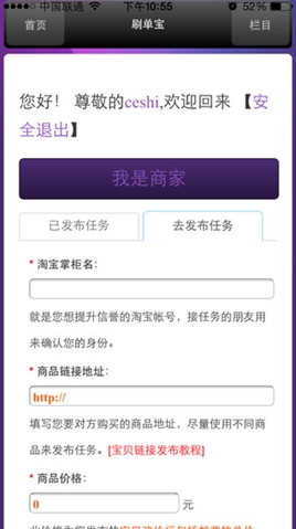 刷单宝手机版下载(热点刷软件信誉)v1.0.0官方华为手机如何用苹果分享手机图片