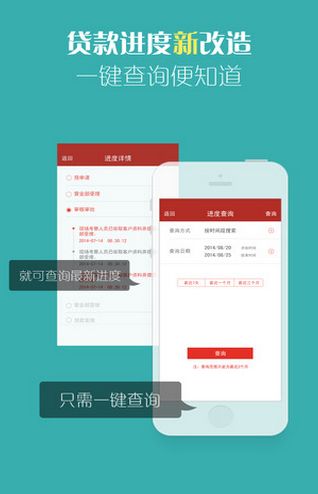 飞贷Android版(手机贷款app) v5.0.8 官方免费版