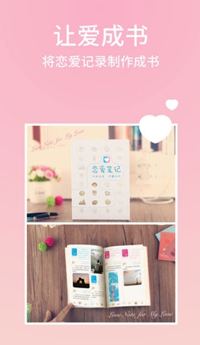 恋爱笔记app|恋爱笔记苹果版下载(恋爱笔记IO