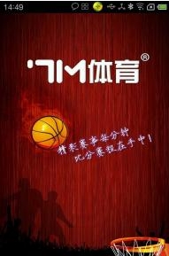 7M篮球比分下载|7M篮球比分Android版下载(安