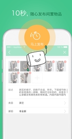 拍拍二手下载|拍拍二手手机版下载(安卓二手交