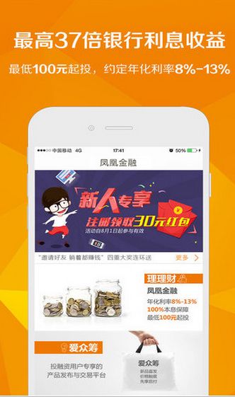 凤凰金融iphone版|凤凰金融ios版下载(手机金融