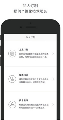 极牛iPhone版 (苹果商务app) v1.1 iOS手机版 界