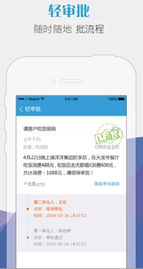 imo云办公室app|imo云办公室苹果版下载(iOS