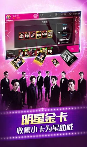 全民天团安卓版下载