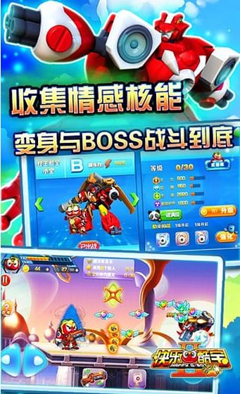 快乐酷宝2超能特工安卓版下载(手机动作格斗游