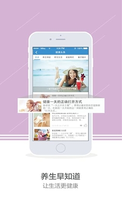 微医良药安卓版下载(手机医药购物app) v5.0.0