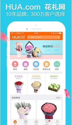 花礼网app|花礼网苹果版下载for iOS (手机订购
