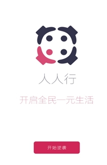 人人行下载|人人行安卓版下载(手机网购软件)