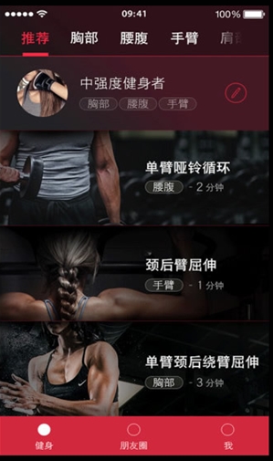 健身下载|人鱼健身安卓版下载(手机健身<em>软件</em>) 