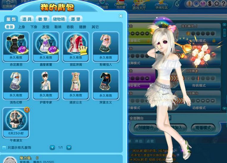 QQ炫舞2舞动辅助下载(QQ炫舞2辅助软件) v2.