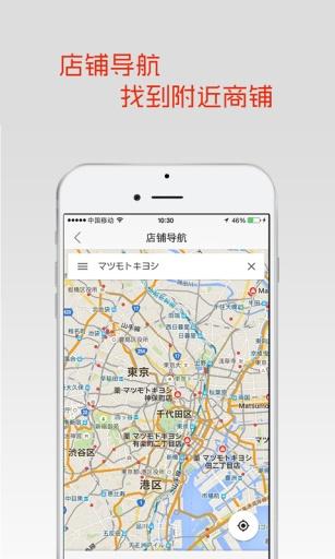 日本购物扫一扫安卓版下载(手机购物软件) v1.