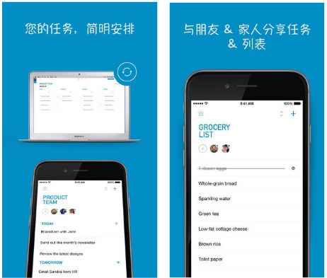 任务管理IOS版下载(苹果任务管理器) v3.3.0 iP