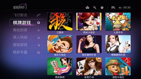 葡萄游戏厅电脑版下载