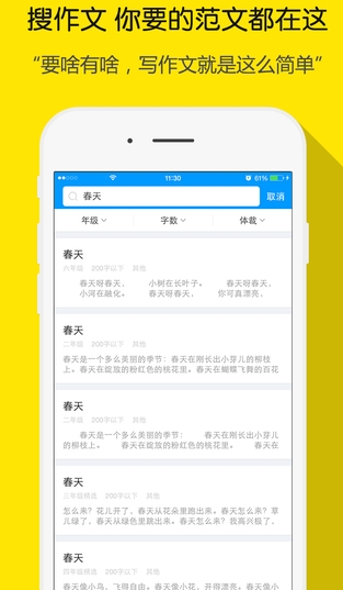小猿搜题ipad版下载|小猿搜题iPad版下载(苹果