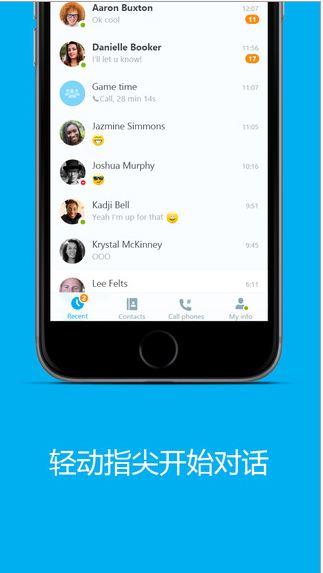 Skype网络电话ios版下载(苹果免费网络电话软