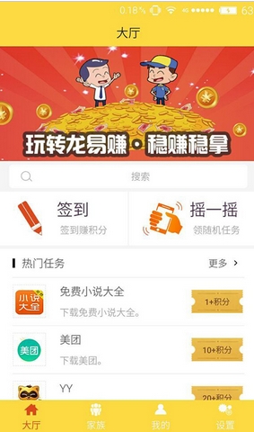 有什么可以app在手机上赚钱,一天有10块左右的收入呢