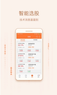 灯塔android版 (智能炒股app) v1.1.1 手机版 界