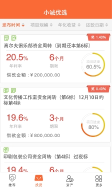 诚汇通安卓版下载(手机P2P投资理财平台) v1.