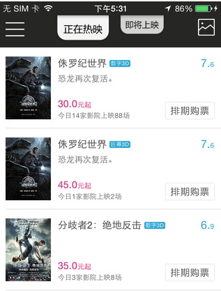 VC电影ios版下载