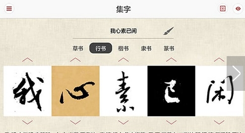 写字派app安卓版下载(手机练字APP) v1.0.3 最