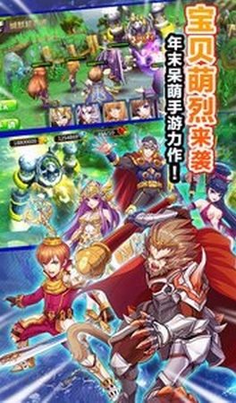 复兴宝贝冲冲冲安卓版下载v0.1.13 Android版-