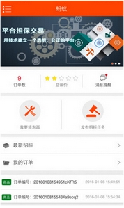 修吧app安卓版下载(工业维修服务手机APP) v