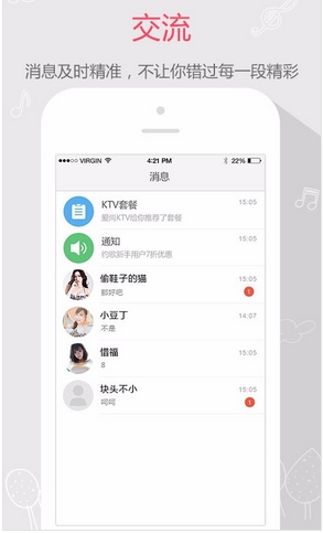 约歌手机版下载(KTV预订app) v1.6.0.7 安卓最