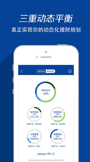 投啥iPhone免费版下载(手机投资理财软件) v2.