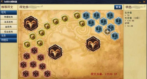 lol安妮符文最佳属性图_lol符文最佳属性_英雄联盟符文最佳属性