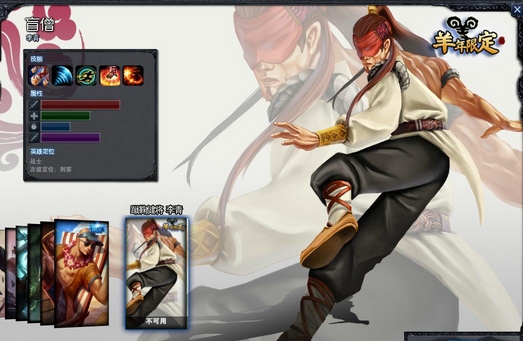 英雄联盟LOL全皮肤挂载器v2.0 最新版