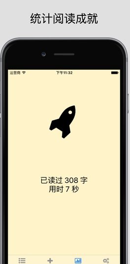 火箭阅读苹果版下载v1.0 for iPhone最新版- 手
