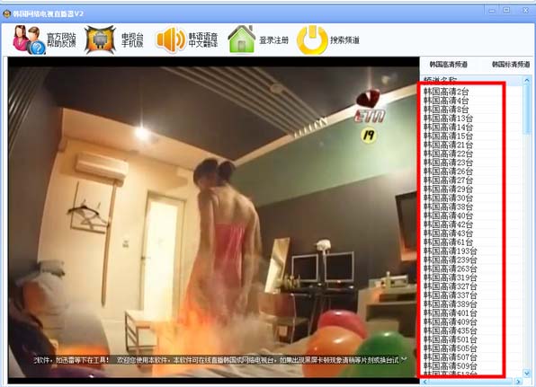 韩国网络电视台直播器下载(韩国收费频道可免