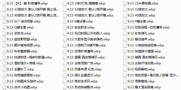 坦克世界9.13黑科技插件猴哥整合版 2016最新