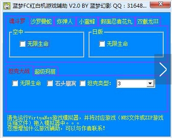 蓝梦FC红白机辅助软件下载(电脑VirtuaNes模拟
