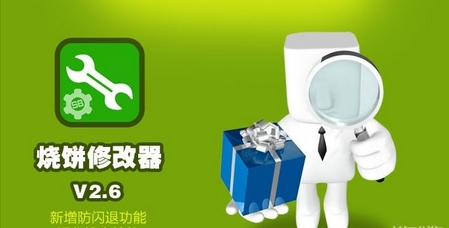 天天酷跑3D辅助器烧饼修改器下载(天天酷跑3