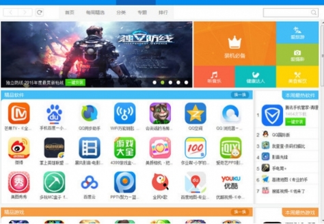 魔百手机助手(苹果手机助手) v1.1.1.172 优化版