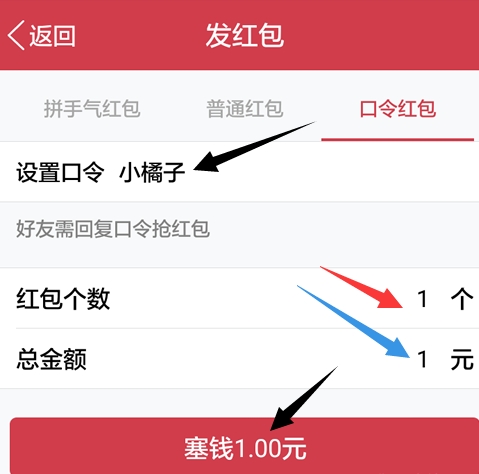 支付宝假红包生成器|QQ假口令红包生成器下载