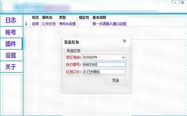 支付宝假红包生成器|QQ假口令红包生成器下载