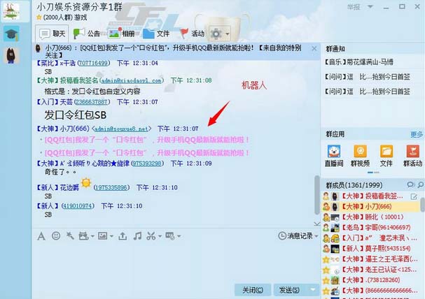 qq假口令红包生成器(qq假红包口令发送器) v2016 恶搞版