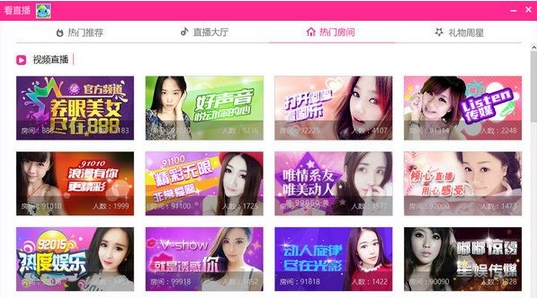 嘟嘟美女直播电脑版下载