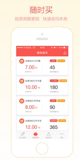 利息收入记账凭证图片_财务软件利息收入(2)