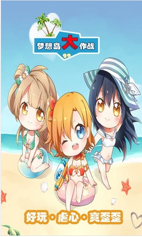 梦想岛大作战手游下载(虐心动作小游戏) v1.0 安