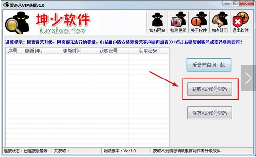 谁有爱奇艺vip 借我