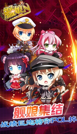 舰娘N手机版下载(安卓二次元策略游戏) v1.0.0