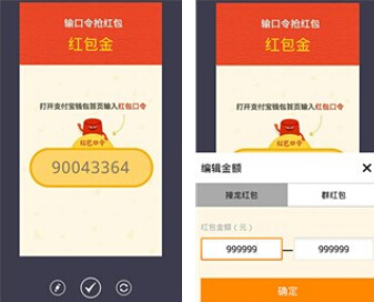 假红包生成器安卓版 (手机发布假红包) v1.0 免