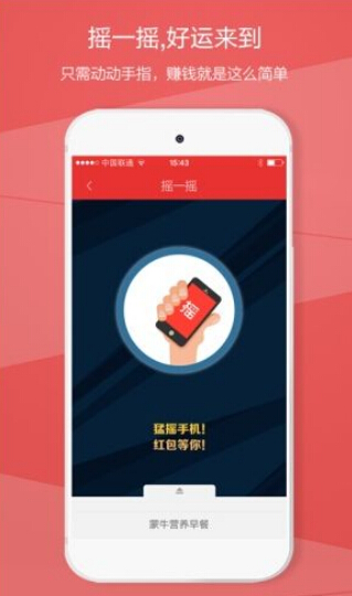 苹果手机抢红包软件|手机快摇吧红包软件下载
