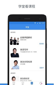 有道考研客户端安卓版下载(手机考研必备APP