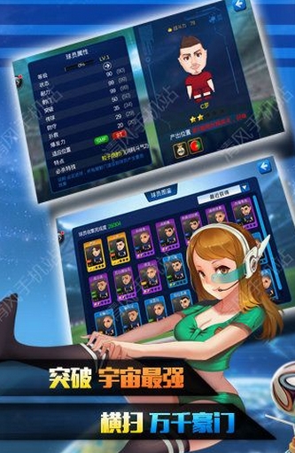 开心疯狂足球iOS版 (手机足球游戏) v1.0 苹果版