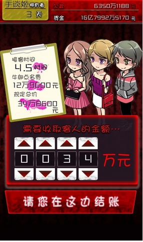 牛郎店的危险世界汉化版下载v1.0.0 安卓手机版